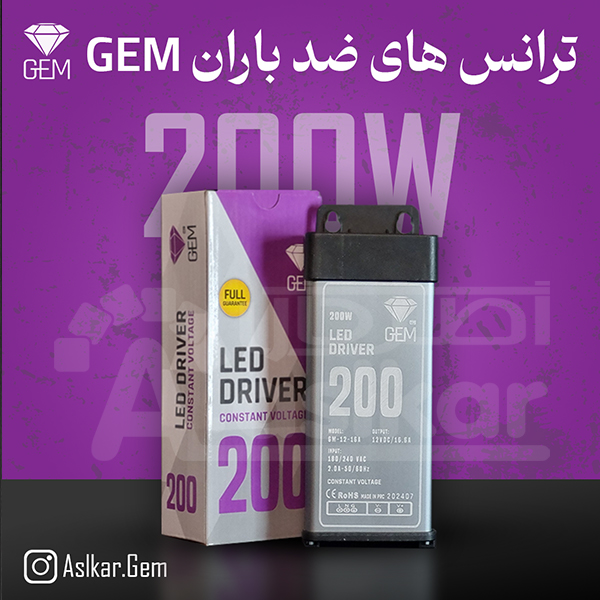 ترانس ضدباران12ولت-200وات(33آمپر)جم