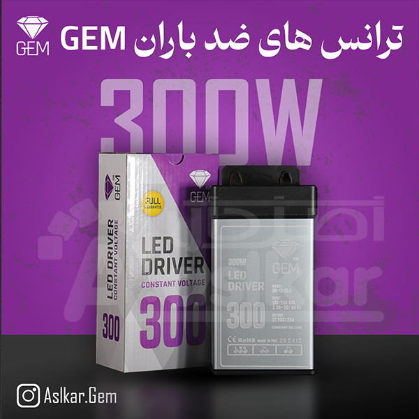 ترانس ضدباران 12ولت- 300وات ( 33آمپر)جم