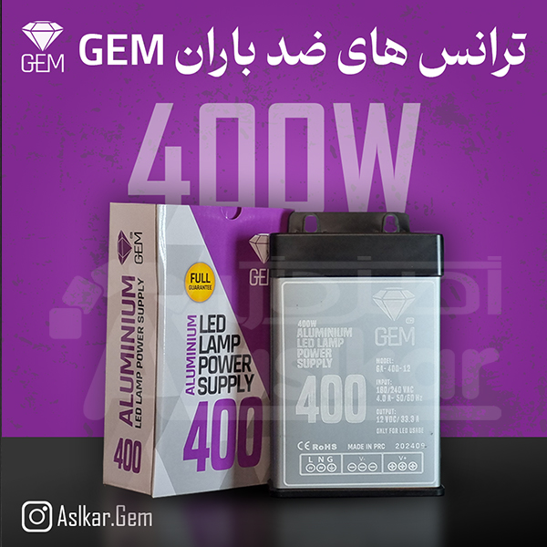 ترانس ضدباران 12ولت -400وات (33آمپر)جم