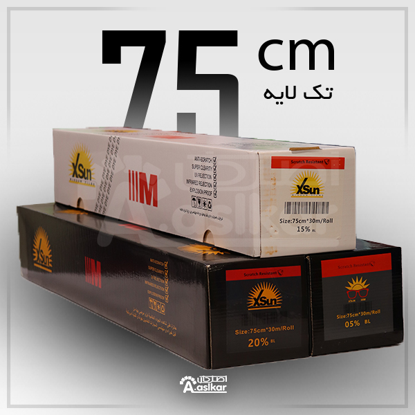 دودی ضدخش عرض 75 تک لایه
